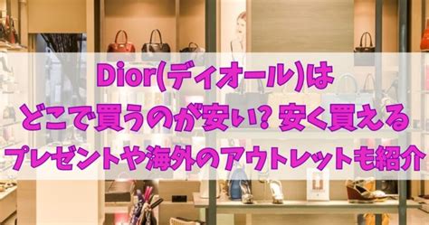 dior 海外 安い|Dior japan online.